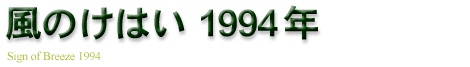 ̂͂1994N